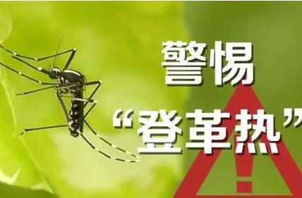 近期高發(fā)！泉州疾控緊急提醒
